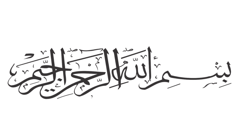 bismillah huruf arab
